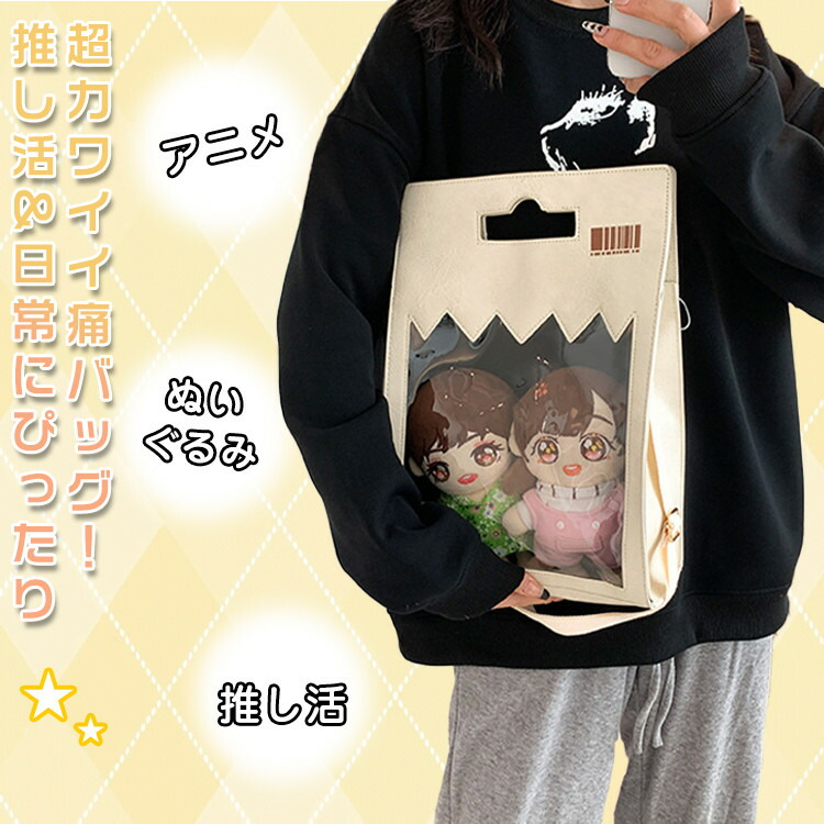 2WAY】痛バッグ ショルダー ぬいぐるみ バッグ ぬいポーチ 痛バ 2WAY