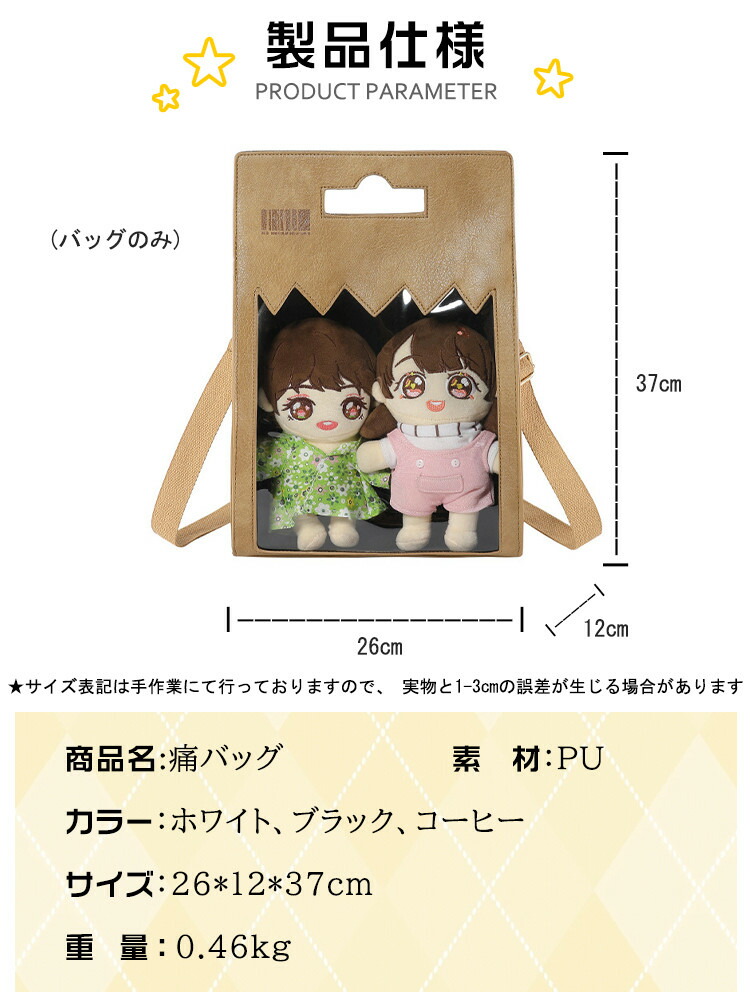 2WAY】痛バッグ ショルダー ぬいぐるみ バッグ ぬいポーチ 痛バ 2WAY