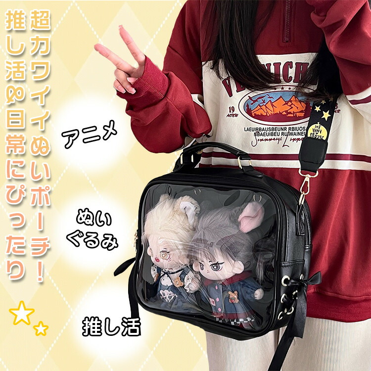 3WAY】ぬいポーチ ぬいぐるみ ポーチ 推し活 痛バ 痛バッグ 20cm