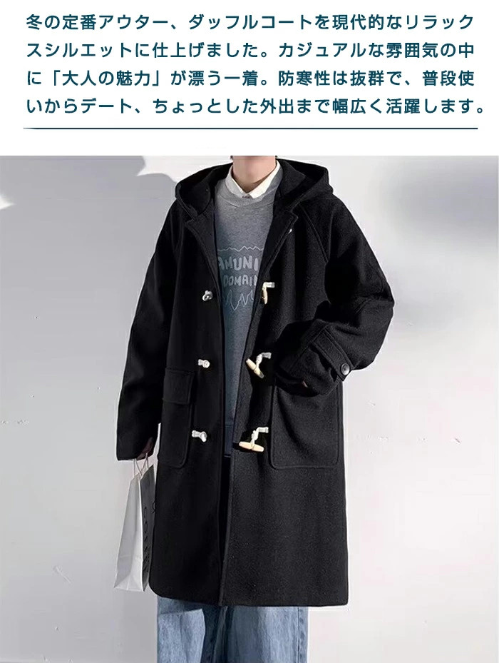ダッフルコート スクールコート 学生 男子 メンズ 裏ボア ロング丈