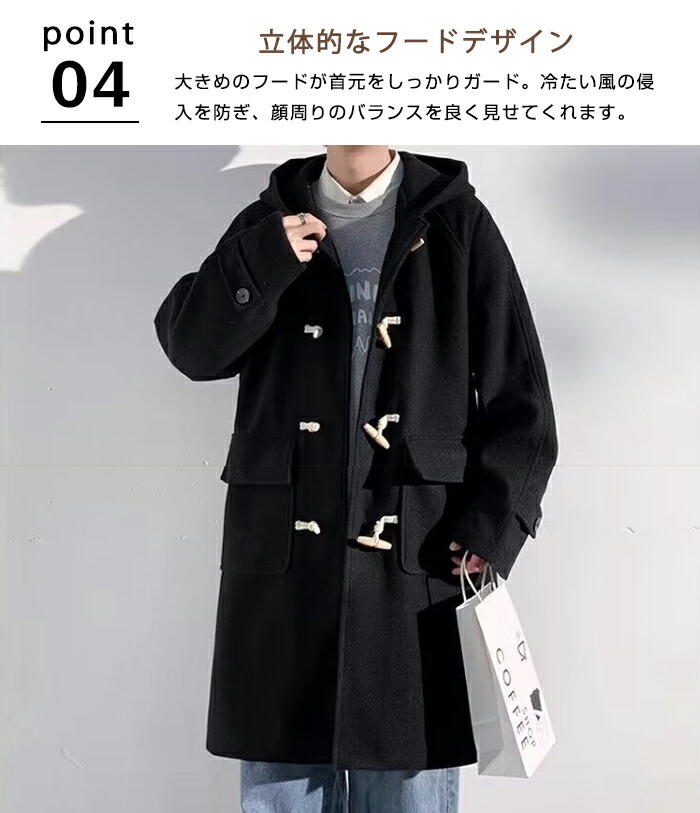 ダッフルコート スクールコート 学生 男子 メンズ 裏ボア ロング丈