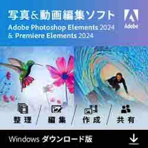 Photoshop &amp; Premiere Elements 2024【ダウンロード版】日本語・通常版...