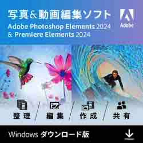 Photoshop & Premiere Elements 2024【ダウンロード版】日本語・通常版 | Windows/Mac対応 Adobe アドビ