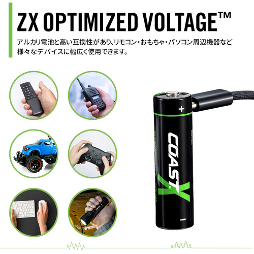 専用 COAST コースト 単3形リチウムイオン充電池 【4本組】 充電池 ZXAA
