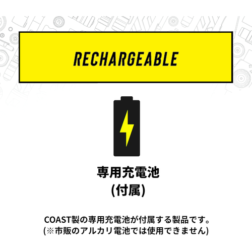 COAST　コースト LEDフラッシュライト XP14R 充電式 IP54 防水・防塵 4500lm USB-C 専用充電池　31049_5