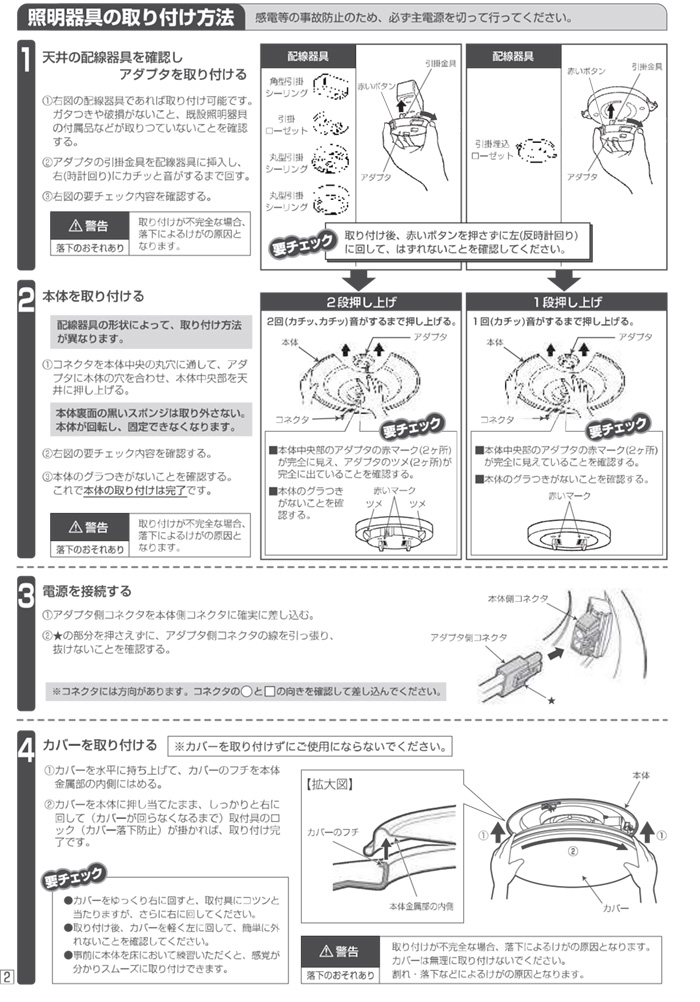 ホタルクス LEDシーリングライト 天井直付 簡易取付 2700K 電球色 調光