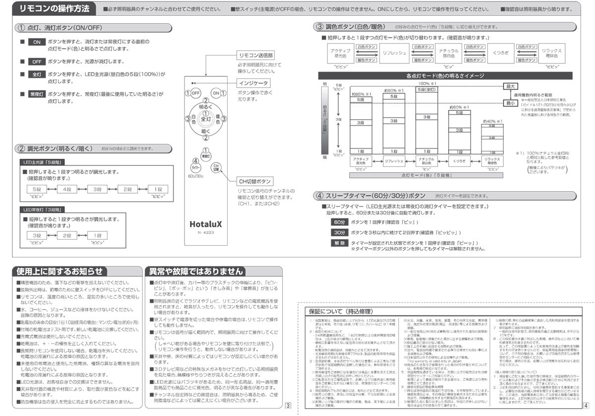 ホタルクス LEDシーリングライト 天井直付 簡易取付 2700K 電球色 調光