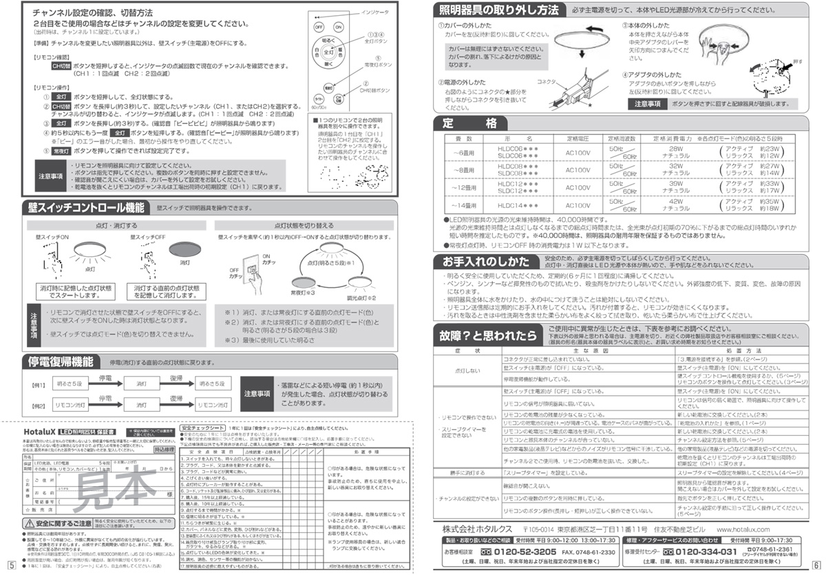 ホタルクス LEDシーリングライト 天井直付 簡易取付 2700K 電球色 調光