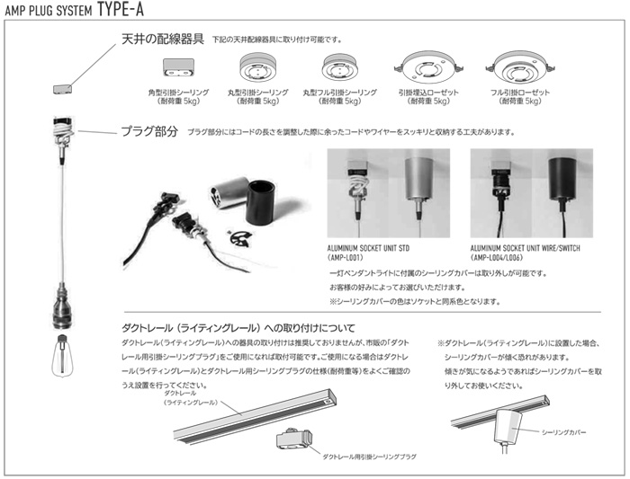 エル・コミューン アンパサンドファクトリー AMP SOCKET SWITCH UNIT