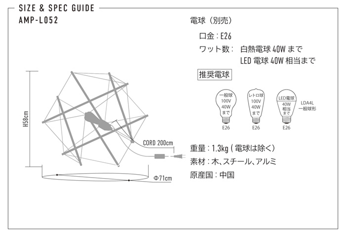 エル・コミューン　アンパサンドファクトリー TENSEGRITY FLOOR LIGHT LARGE WH フロアライト コンセント・中間スイッチ付き ホワイト ランプ別売り　AMP-L052_1
