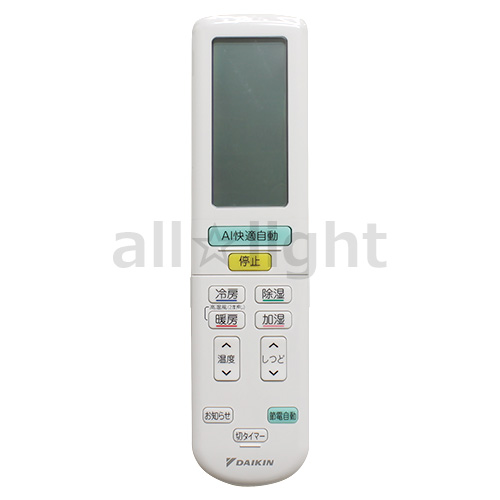 ダイキン（DAIKIN） ルームエアコン用 ワイヤレスリモコン ARC472A138