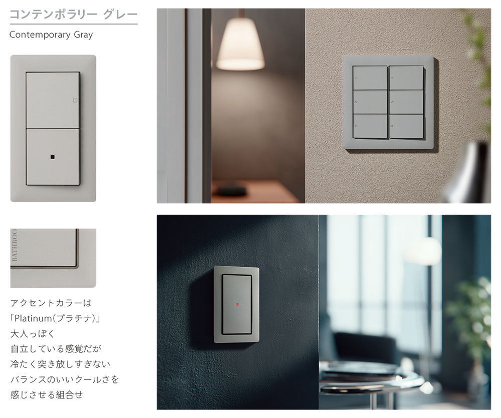 神保電器（JIMBO） artificシリーズ ライトコントロールスイッチ LED
