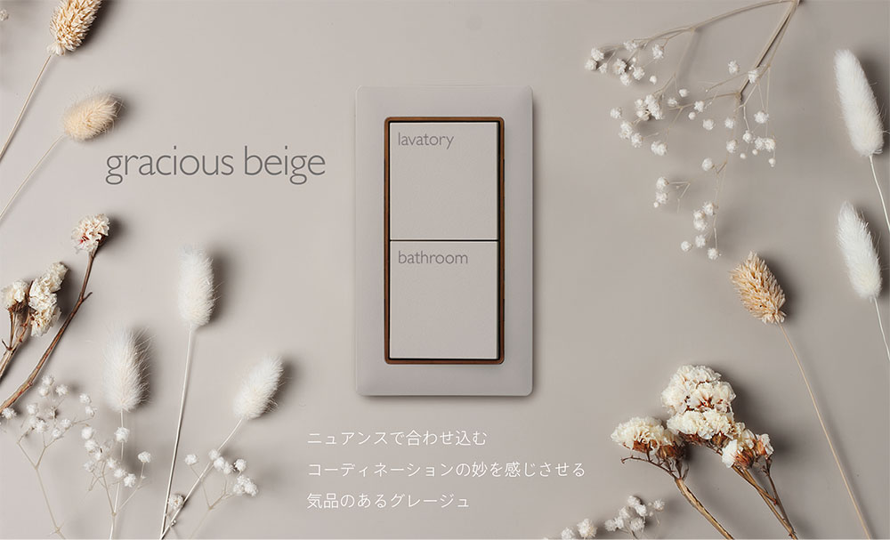 神保電器（JIMBO） artificシリーズ ライトコントロールスイッチ LED
