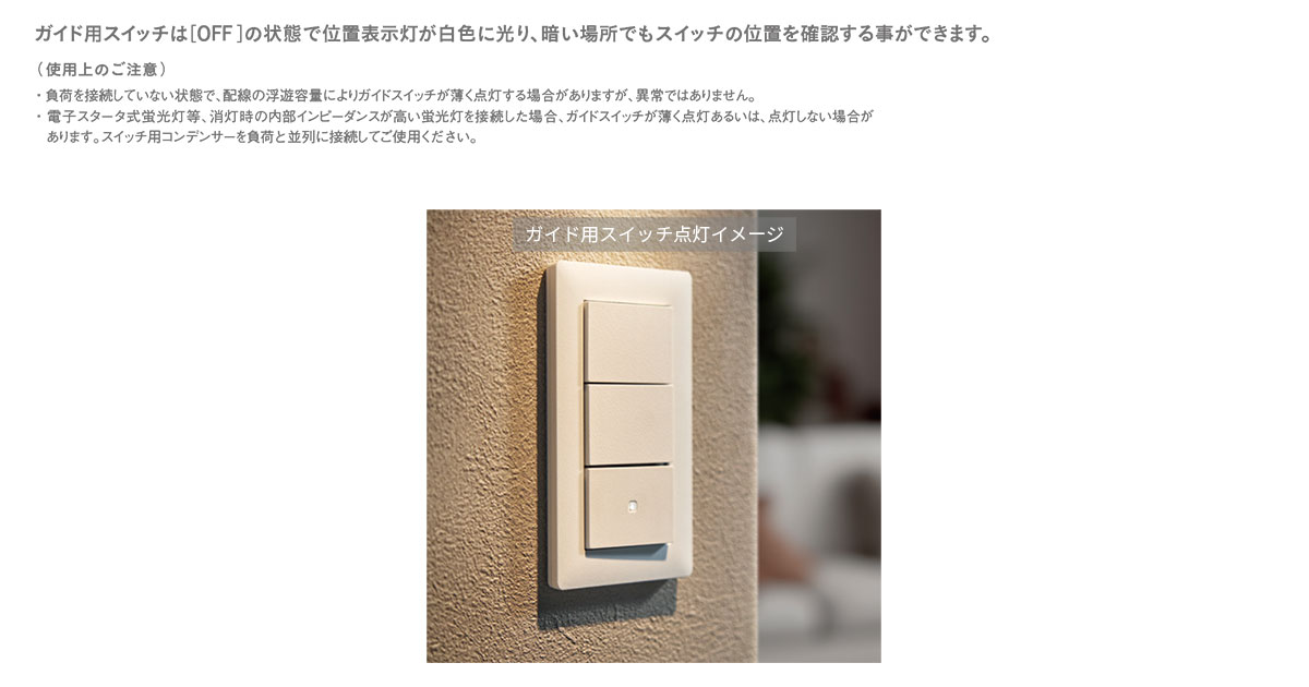 神保電器（JIMBO） artificシリーズ 埋込スイッチ操作板 表示灯付
