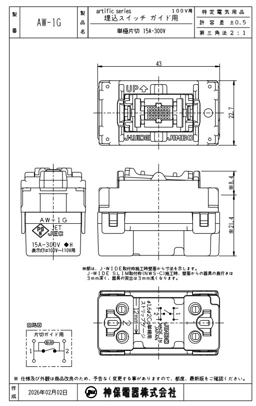 神保電器（JIMBO） artific series(アーティフィックシリーズ) 埋込