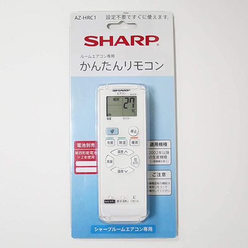 シャープ　エアコン用　かんたんリモコン　AZ-HRC1 | SHARP | 02