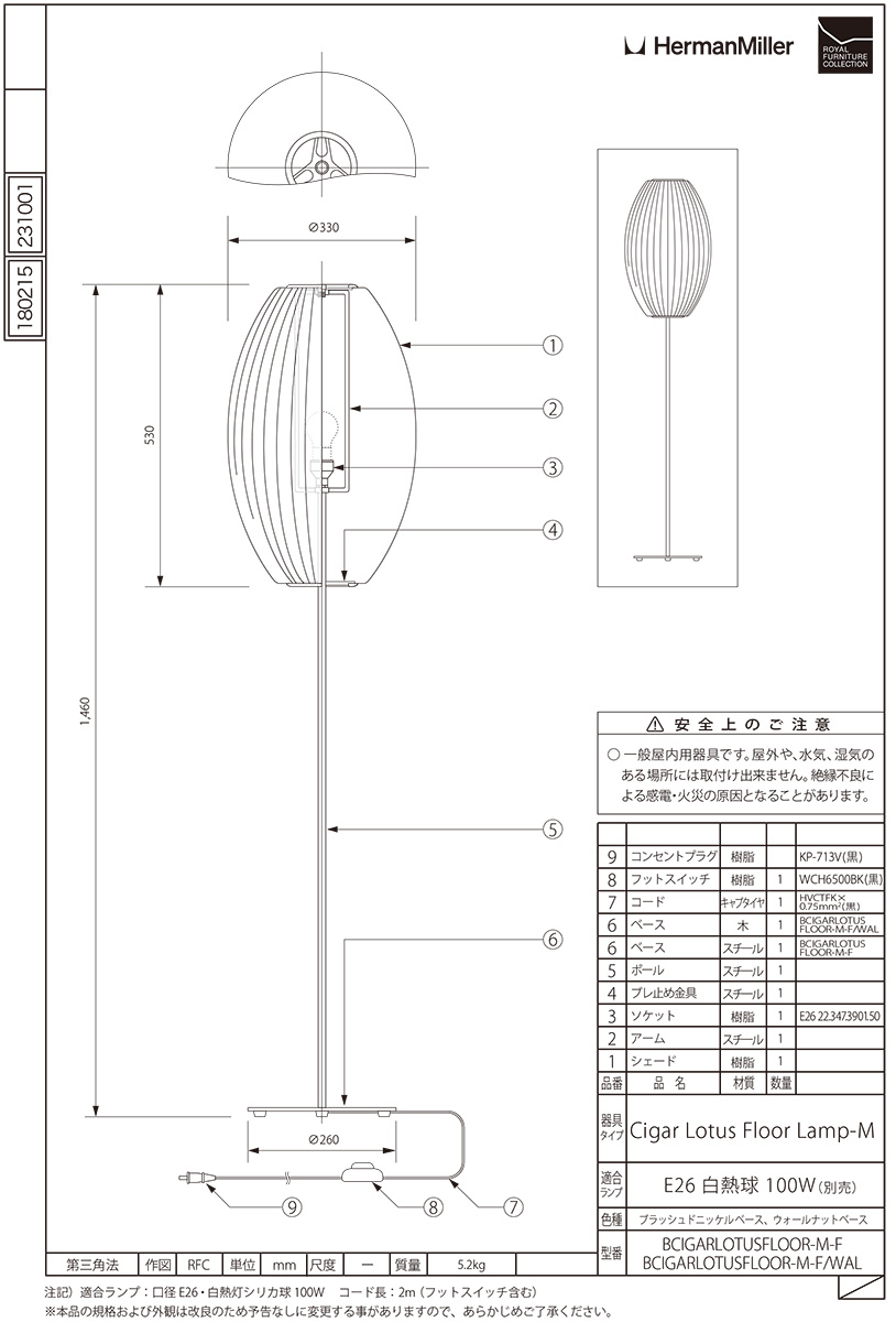 NELSON CIGAR LOTUS FLOOR M フロアスタンド フットスイッチ付 【音楽】 ランプ別売 ホワイト　BCIGARLOTUSFLOOR-M-F
