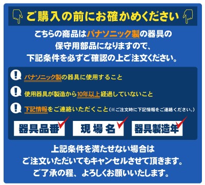 パナソニック 水銀灯用安定器 （200V用 一般形 1灯用 高力率 400W用