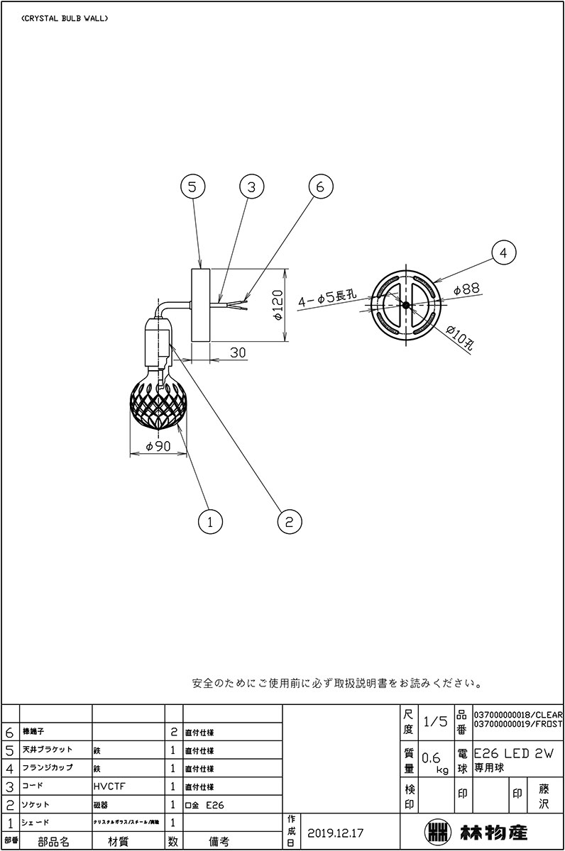 LEE BROOM リー・ブルーム ブラケット...の詳細画像1