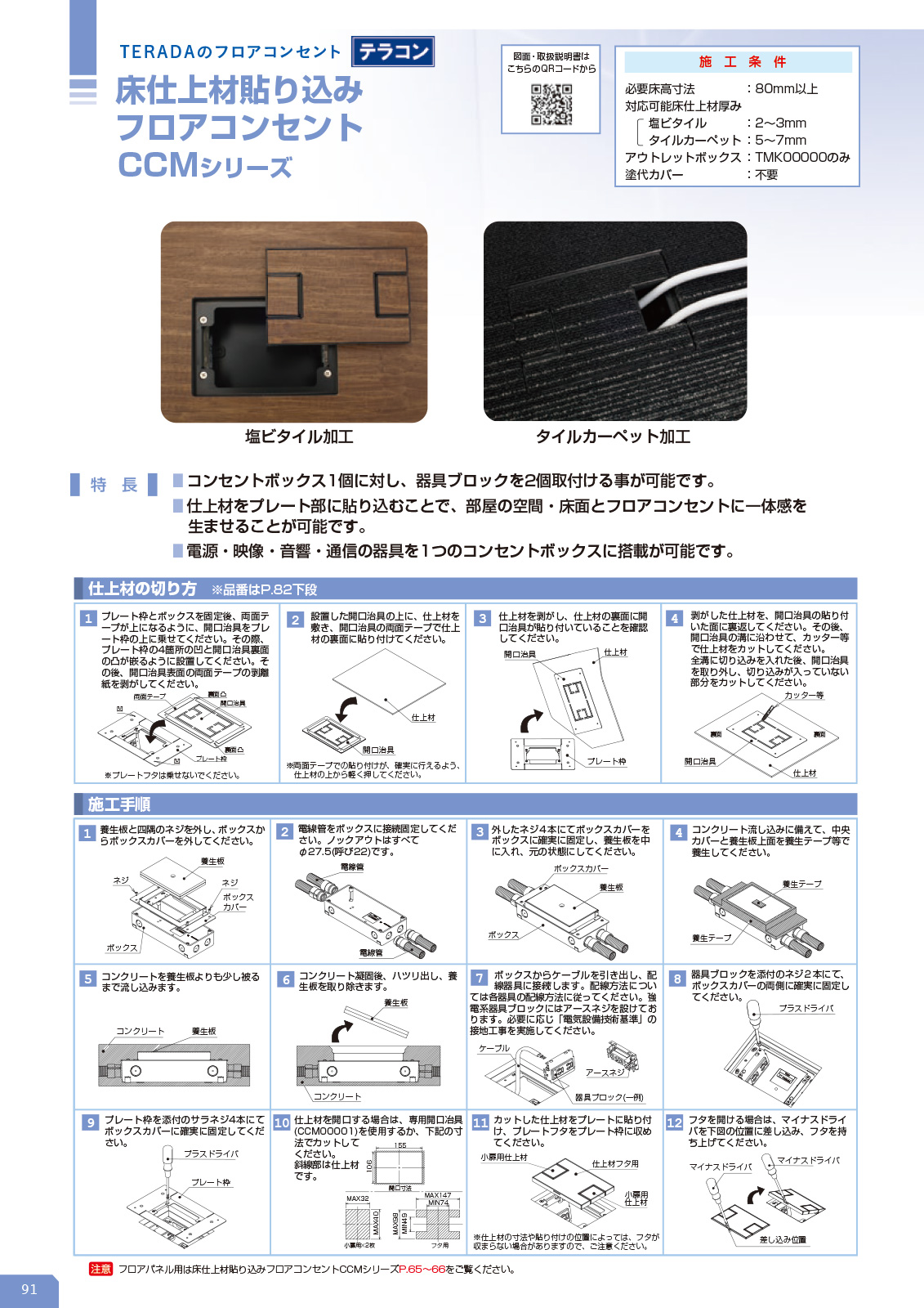 SRR101CG | 株式会社TERADA