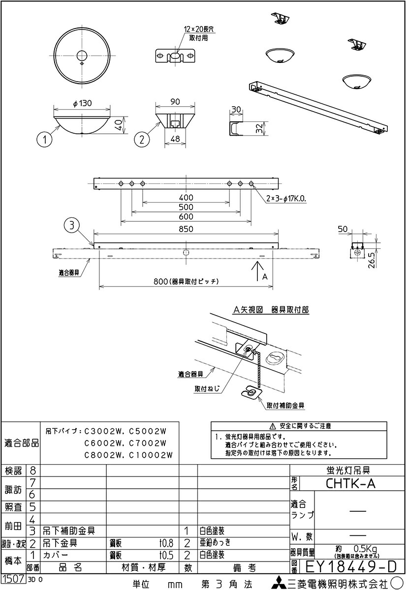 三菱（MITSUBISHI） LED施設照明器具 オプション 蛍光灯吊具 オワン