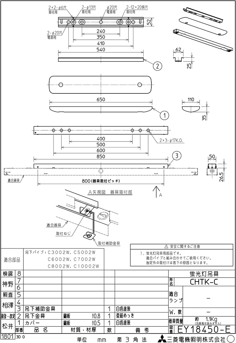 三菱（MITSUBISHI） LED施設照明器具 オプション 蛍光灯吊具 船形