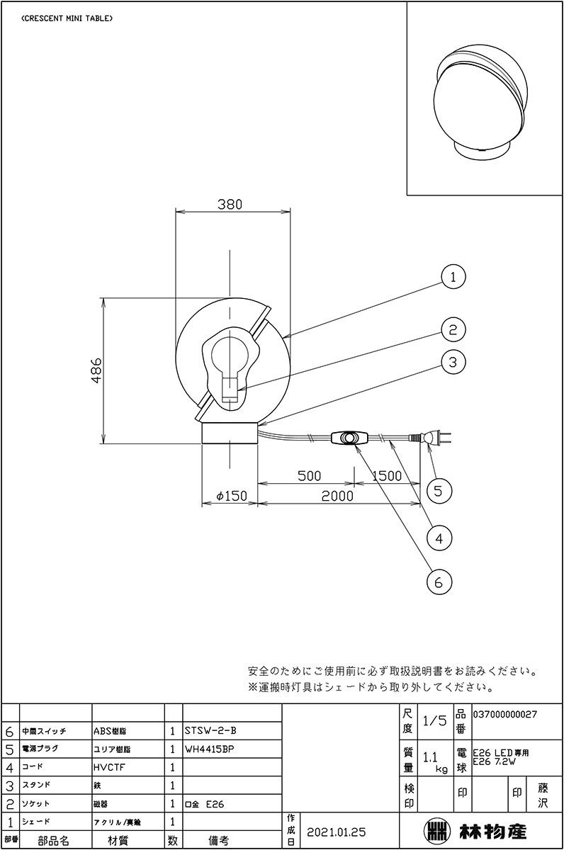 LEE BROOM リー・ブルーム テーブルライト フロアライト LED