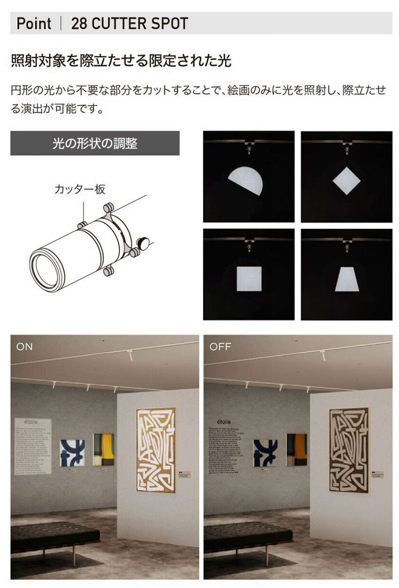 トキスター TOKISTAR LEDスポットライト 28 CUTTER SPOT 埋込