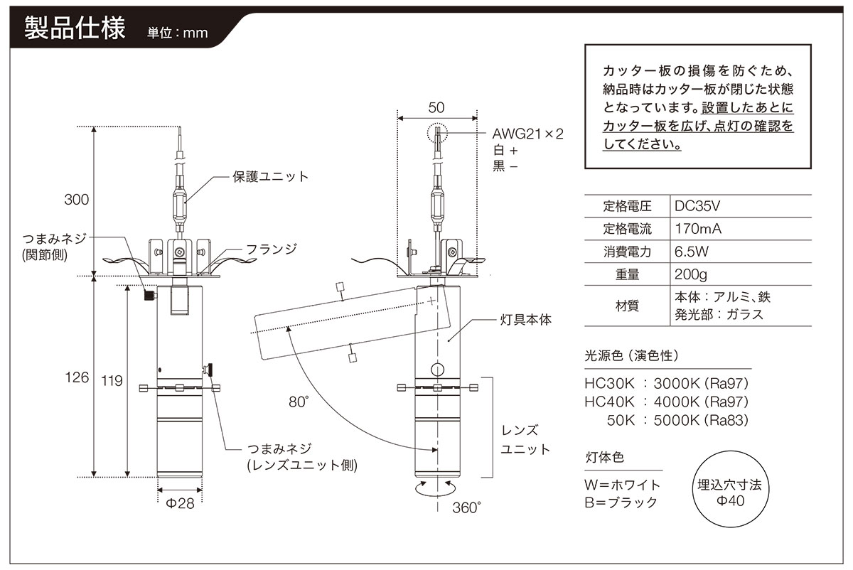 トキスター TOKISTAR LEDスポットライト 28 CUTTER SPOT 埋込