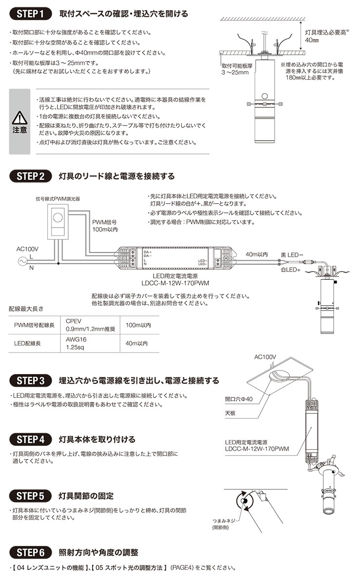 トキスター TOKISTAR LEDスポットライト 28 CUTTER SPOT 埋込
