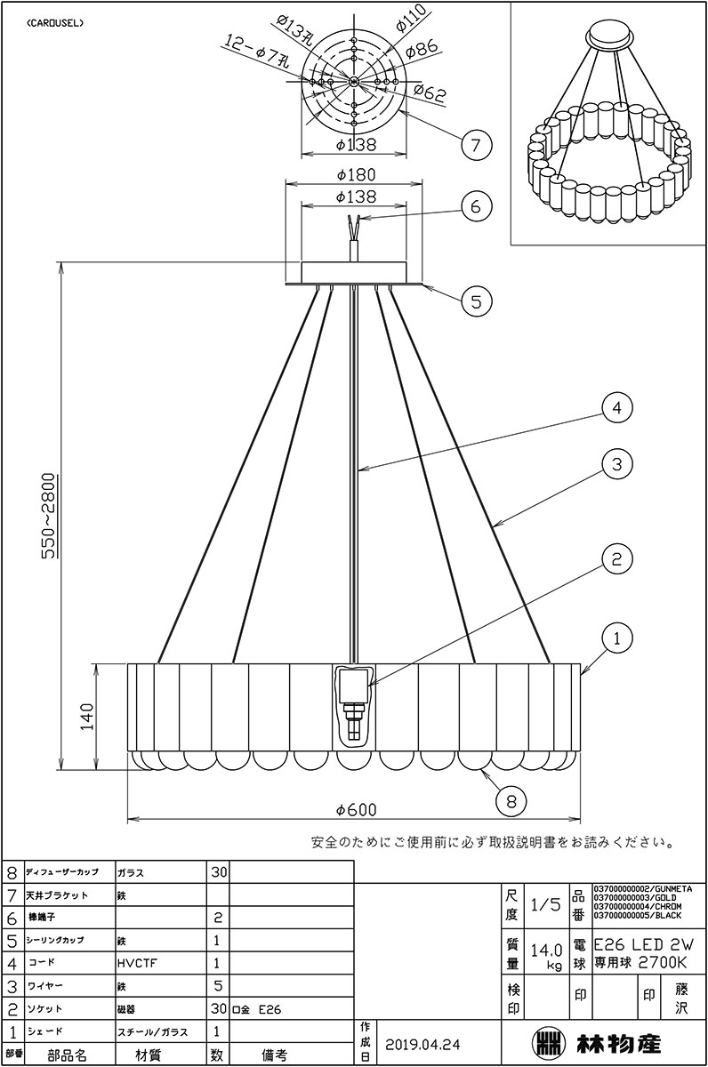 LEE BROOM リー・ブルーム シャンデリ...の詳細画像1
