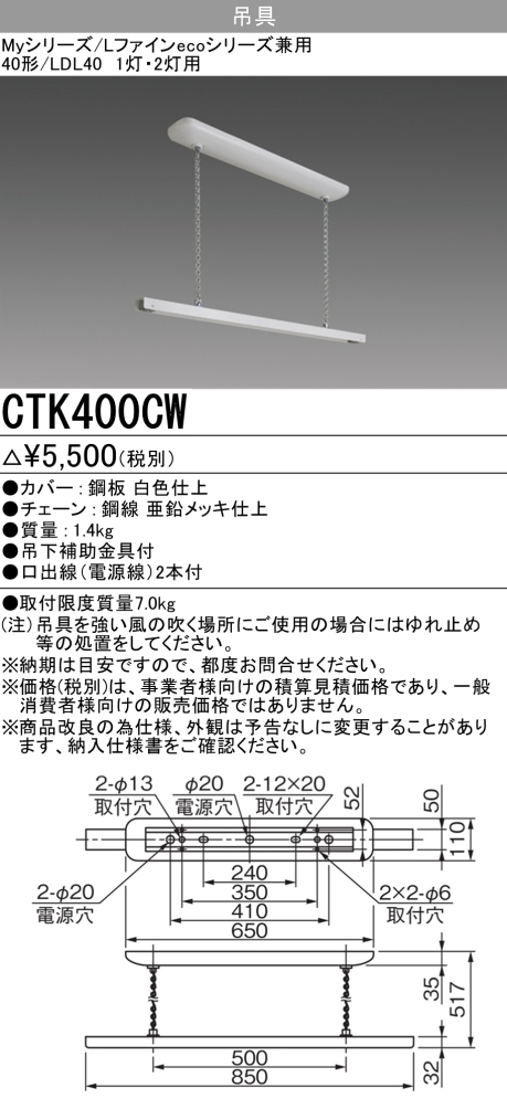 三菱照明器具　車庫や倉庫などに2セット 三菱（MITSUBISHI） LED施設照明器具 Myシリーズ40形・L