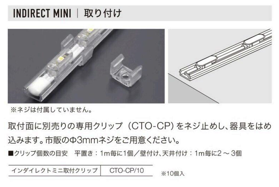 トキスター TOKISTAR 間接照明 CABLELIGHT INDIRECT MINI 屋内