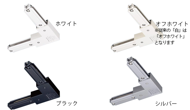 パナソニック　ジョイナL（右用）　配線ダクト用　DH0244K（黒）　（計5個） パナソニック ジョイナL（右用） 配線ダクト用 DH0244K（黒） （計5個