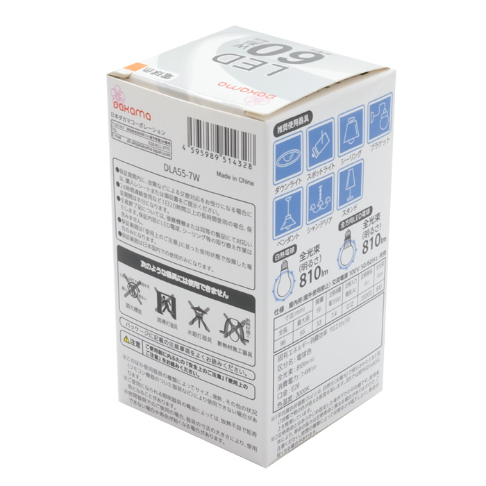 ★ LED電球 一般電球形 60形相当 60W...の詳細画像2