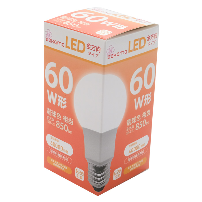 ☆ LED電球 一般電球形 60W形相当 60W形 全方向タイプ 密閉形器具対応