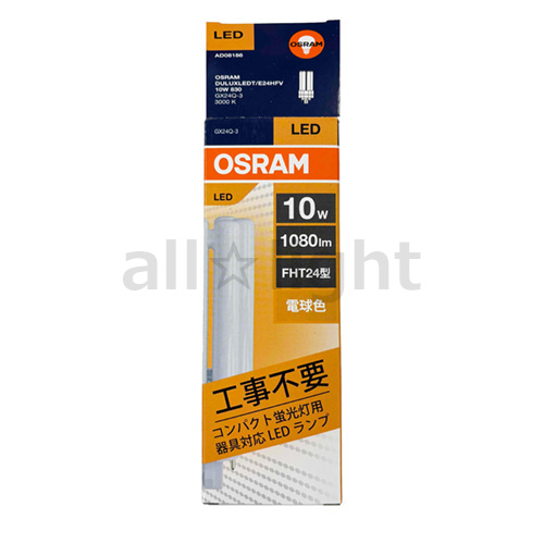 OSRAM（オスラム） コンパクト蛍光灯形LEDランプ LED DULUX 10W 電球色
