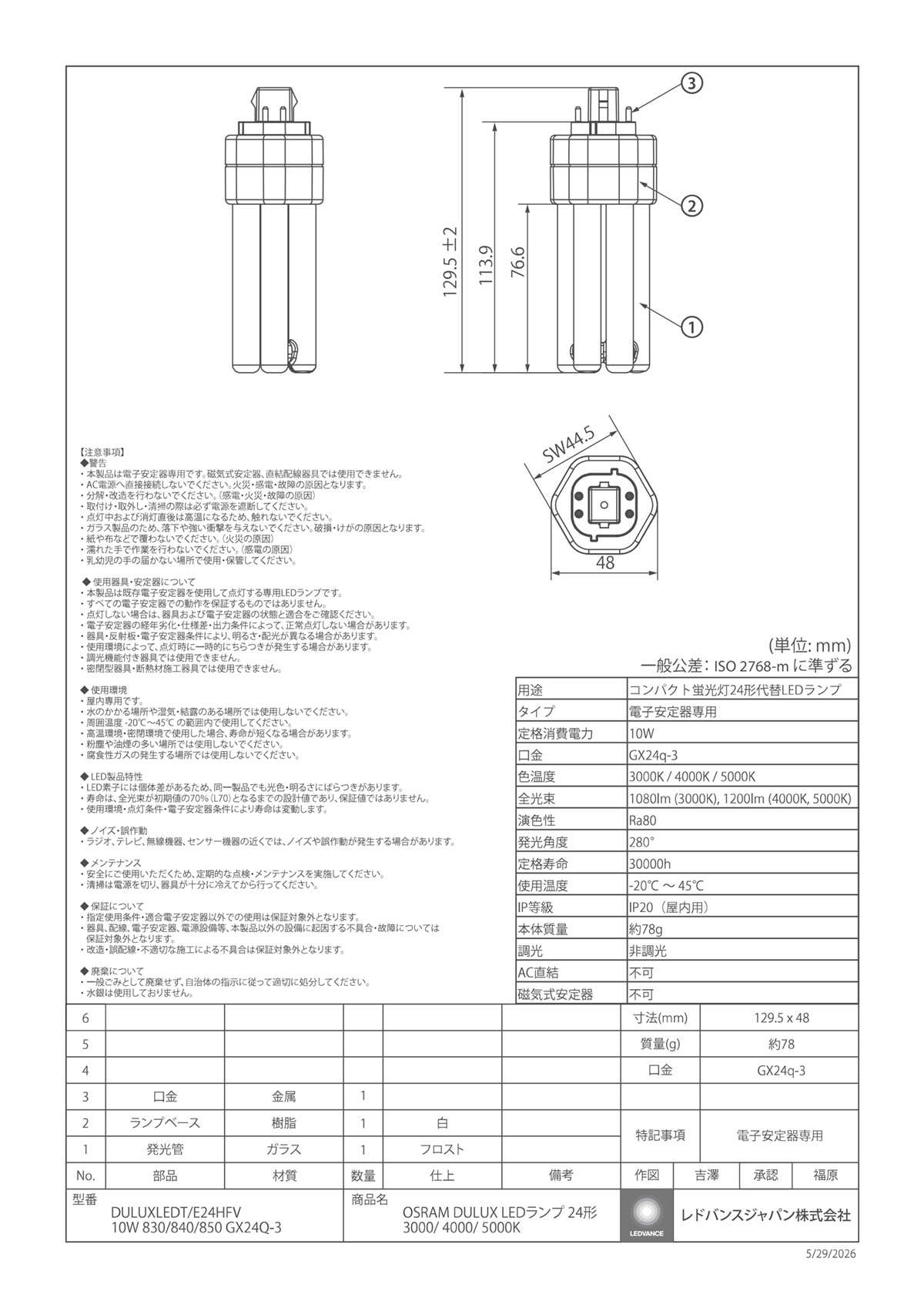 OSRAM（オスラム） コンパクト蛍光灯形LEDランプ LED DULUX 10W 電球色
