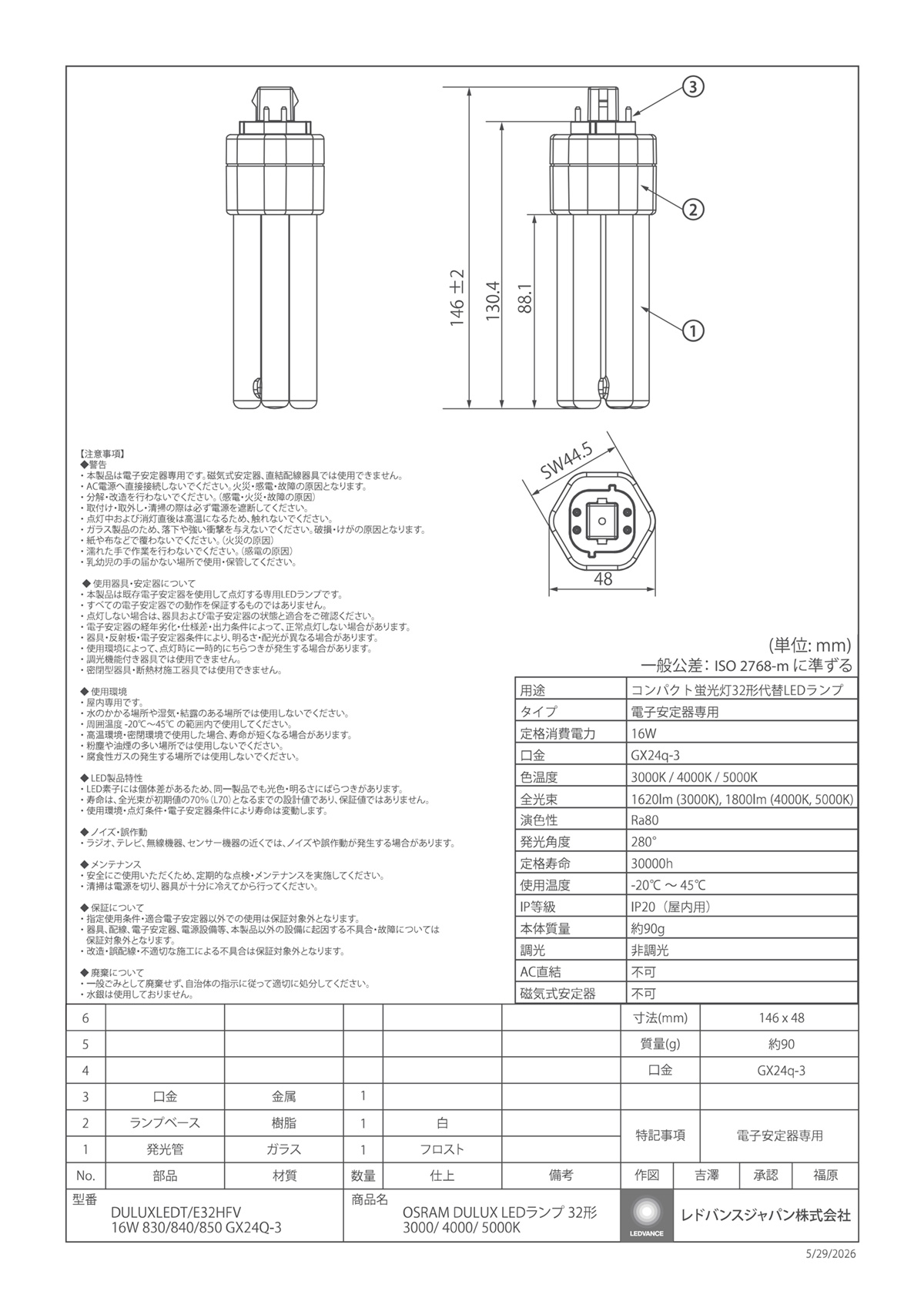 OSRAM（オスラム） コンパクト蛍光灯形LEDランプ LED DULUX 15W 電球色
