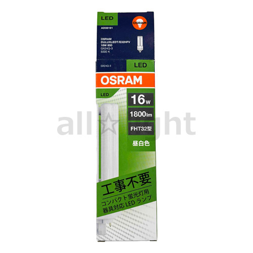 OSRAM（オスラム） コンパクト蛍光灯形LEDランプ LED DULUX 15W 昼白色