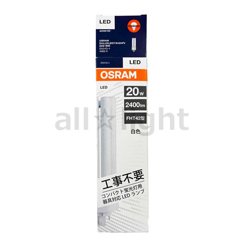 OSRAM（オスラム） コンパクト蛍光灯形LEDランプ LED DULUX 42W 白色