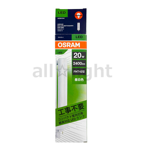 OSRAM（オスラム） コンパクト蛍光灯形LEDランプ LED DULUX 42W 昼白色
