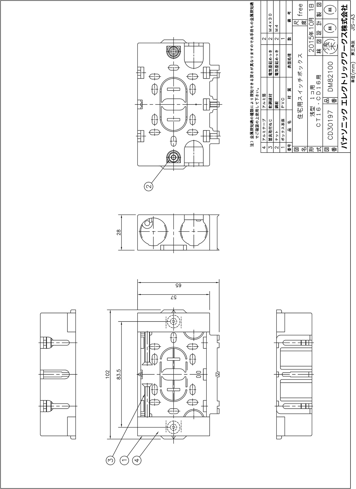 住宅用スイッチボックス 浅型1コ用(50個入) DM82100 Panasonic（パナソニック） 住宅用スイッチボックス浅型 樹脂製 1コ用
