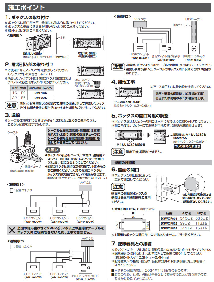 Panasonic（パナソニック） 家具・住設機器用配線器具(什器用) S
