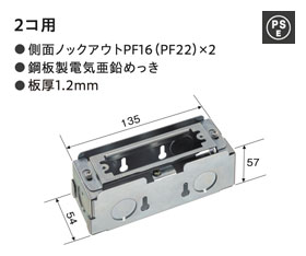Panasonic（パナソニック） 家具・住設機器用配線器具(什器用) S