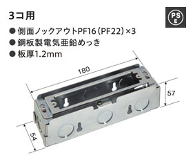 Panasonic（パナソニック） 家具・住設機器用配線器具(什器用) S
