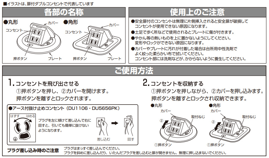 Panasonic（パナソニック） 住宅用床用コンセント F型アップコン 電源
