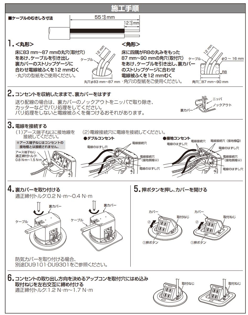 Panasonic（パナソニック） 住宅用床用コンセント F型アップコン 電源