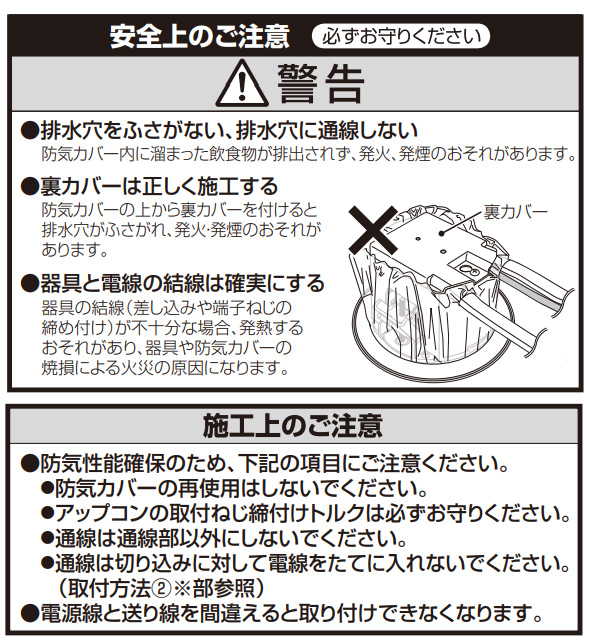 Panasonicフロアコンセント 　　防気カバー付 Panasonic（パナソニック） 住宅用床用コンセント F型アップコン専用防