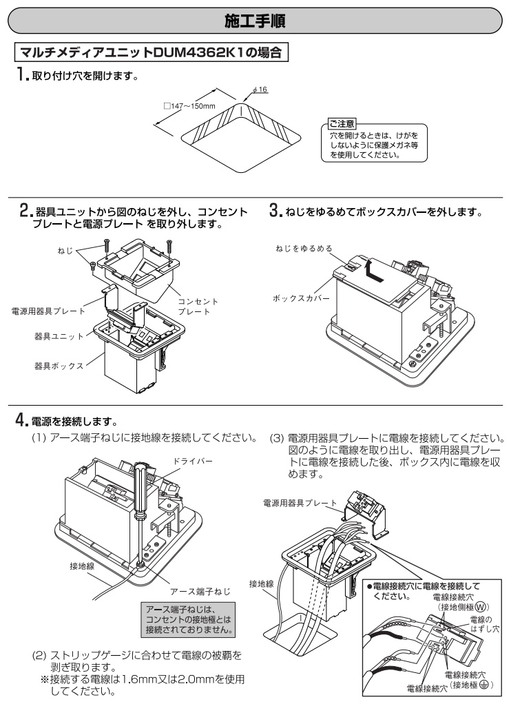 マルチメディアコンセントボックス パナソニックのおすすめ人気商品